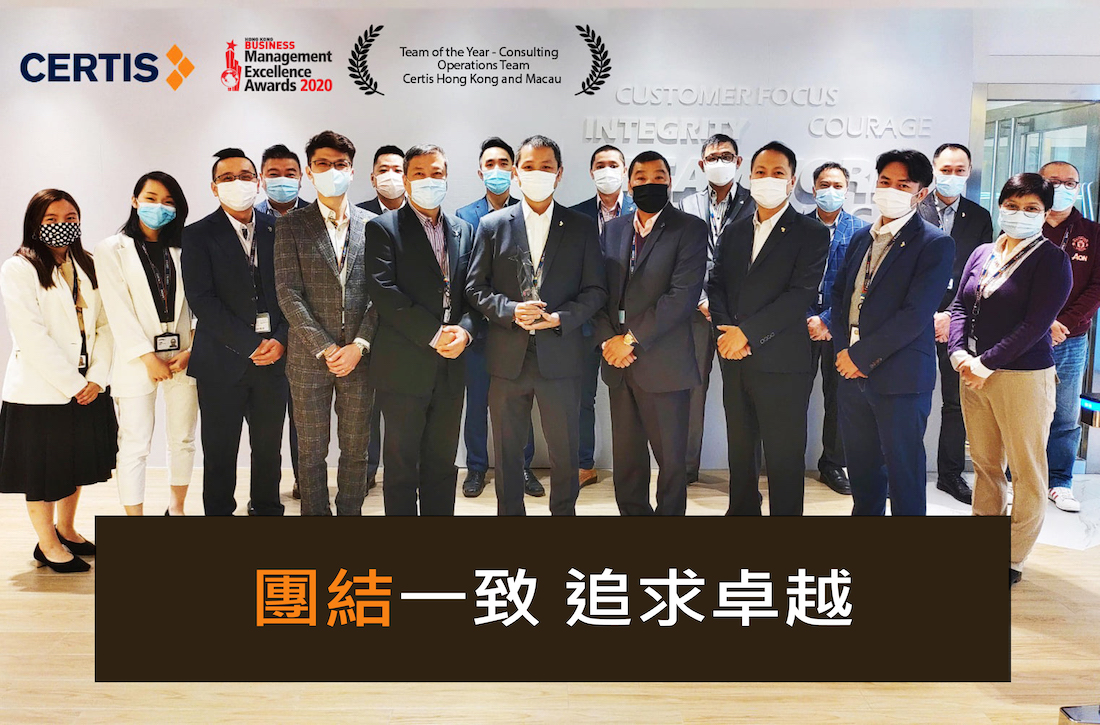 Certis Hong Kong and Macau Excellence Awards Team of the Year